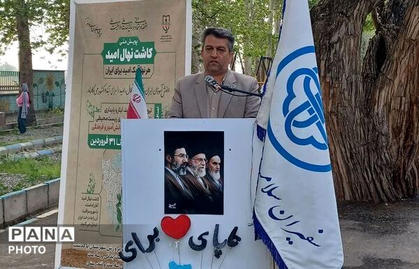 کاشت نهال امید در پاکدشت