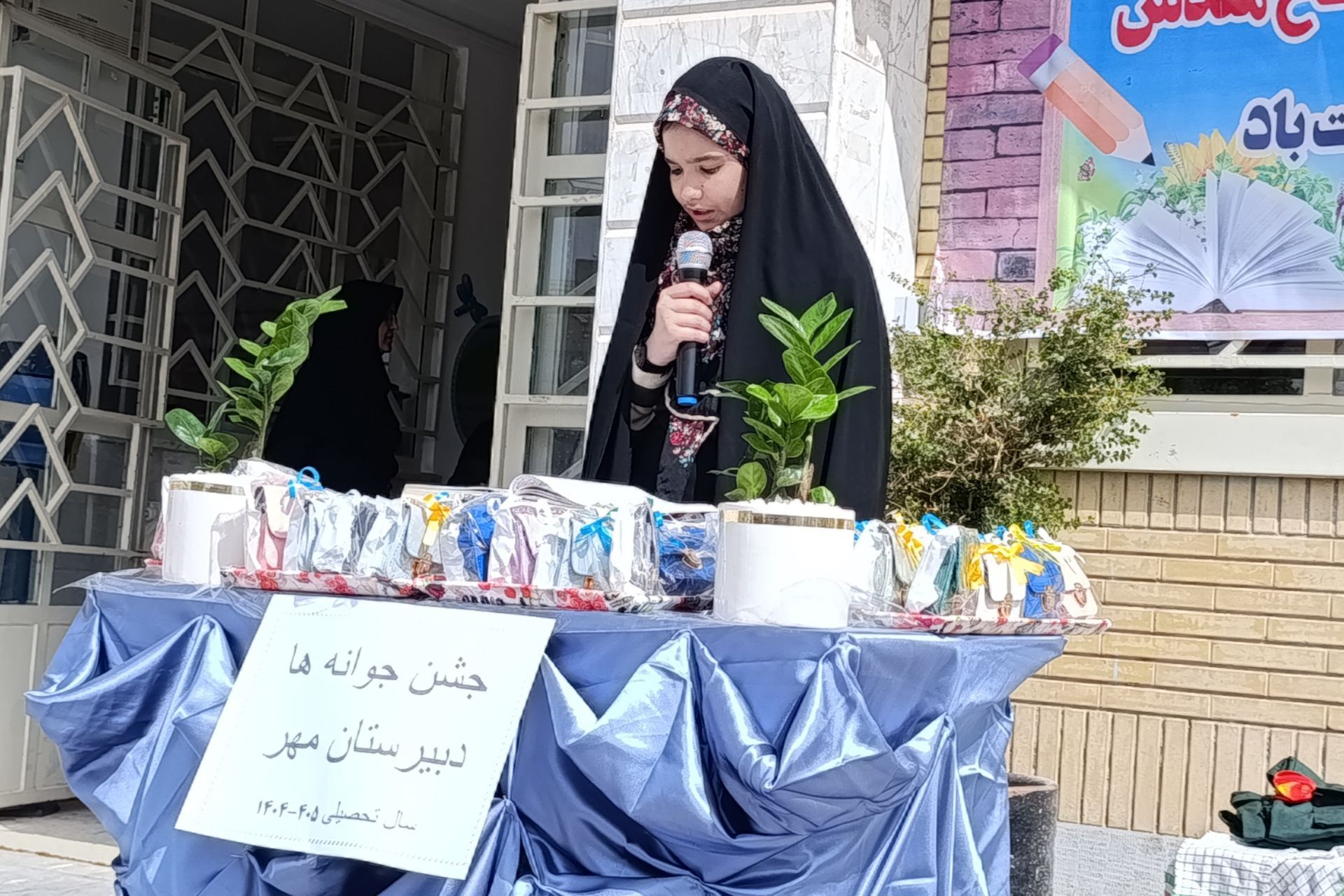 جشن جوانه ها در دبیرستان مهر نیشابور