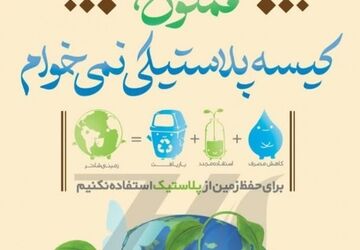 کوهپایه در مسیر سبز: هم‌پیمانی شهروندان و مسئولین برای آینده‌ای پاک‌تر
