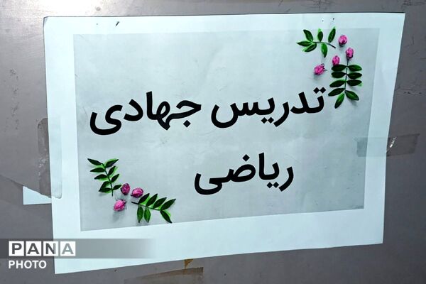 دبیرستان دخترانه ولایت در غرفه شهدای دانش‌آموز ورامین 