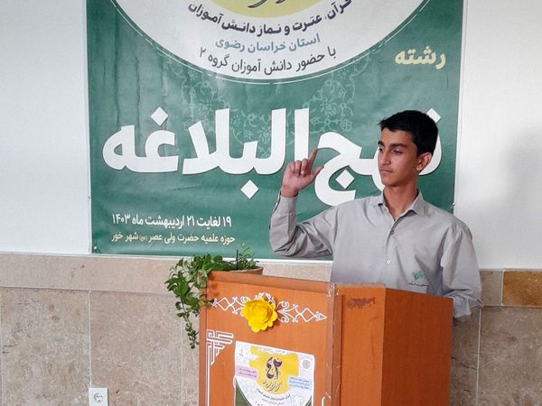 رقابت دانش‌آموزان شهرستان خلیل‌آباد در چهل‌ودومین دوره مسابقات قرآن عترت و نماز 