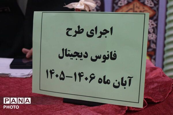 نشست پیشگیری از آسیب‌های اجتماعی در دبیرستان فرهنگ قرچک