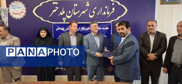 تجلیل از خبرنگاران شهرپلدختر 