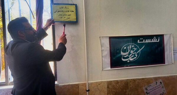 نشست هفته کتاب‌وکتابخوانی در شهر چلیچه
