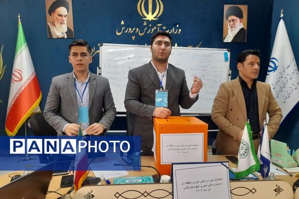 انتخابات شورای دانش آموزی منطقه ای سازمان دانش آموزی شهرستان قدس