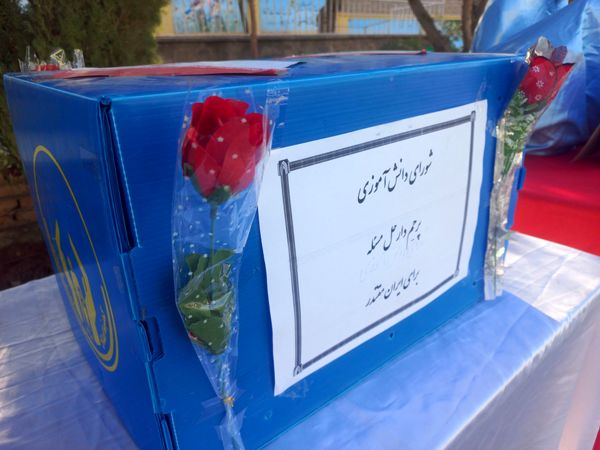 انتخابات شورای دانش آموزی در مدرسه فرهنگ خلیل آباد