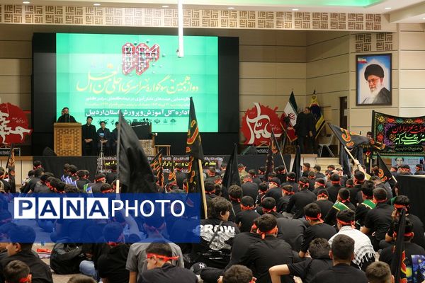 برگزاری سوگواره احلی من العسل در اردبیل