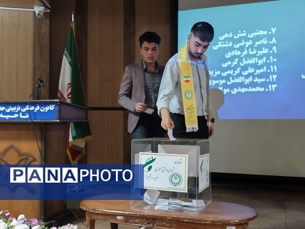انتخابات شورای دانش‌آموزی پسران ناحیه سه شیراز