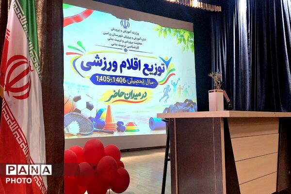 توزیع اقلام ورزشی شهرستان ورامین