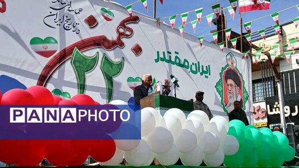 ایران مقتدر، ملت پیروز