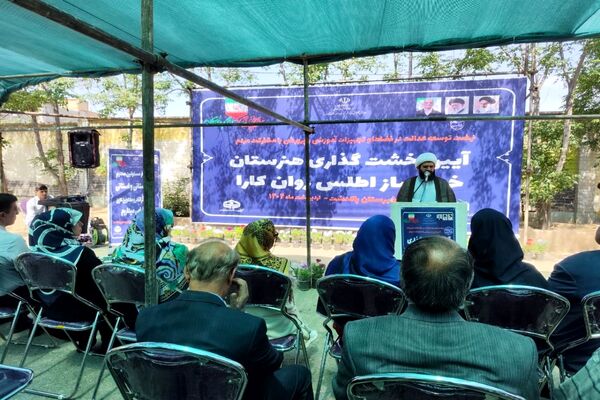 آیین خشت‌گذاری هنرستان اطلس روان کارا شهرستان پاکدشت 