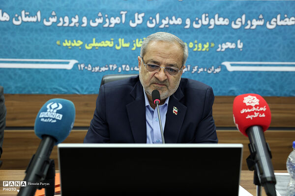 دومین روز گردهمایی مشترک اعضای شورای معاونان و مدیران کل آموزش و پرورش استان‌ها - 2