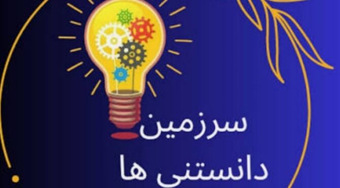قوانین عجایب دنیا از تخیلات ما هم فراتر است