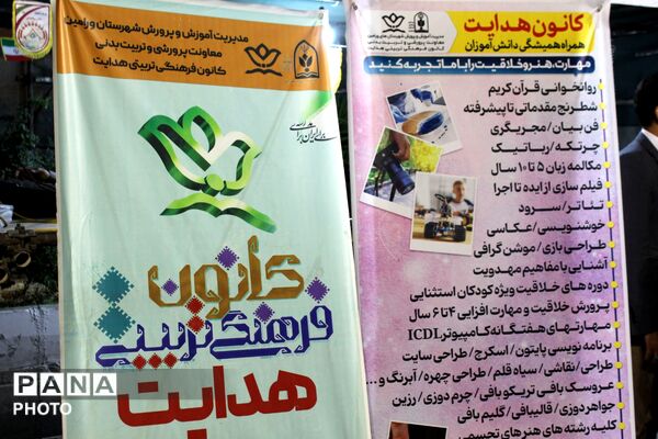 تابستانِ رؤیایی دانش‌آموزان ورامینی کلید خورد