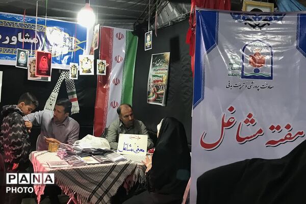  استقبال مردمی از غرفه کارشناسی مشاوره آموزش و پرورش ناحیه دو شهرری در میدان نماز 