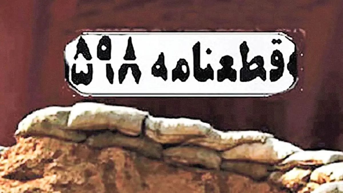 پذیرش قطعنامه ۵۹۸ شورای امنیت از سوی ایران
