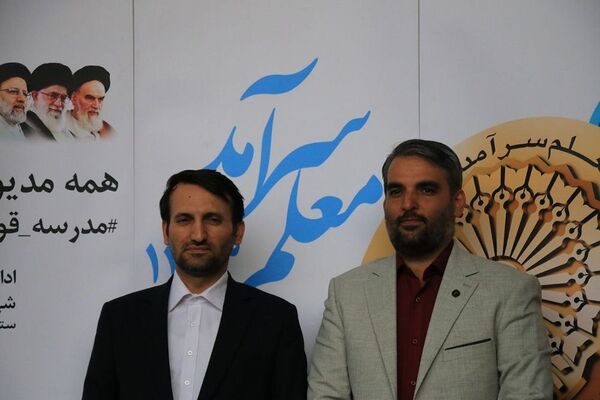 مراسم معلم سرآمد ۱۴۰۳ شهرستان‌های استان تهران و گرامیداشت مقام معلم در ایوان ری