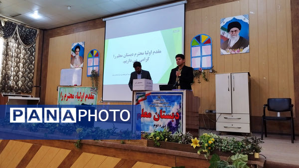 برگزاری جلسه انجمن اولیاء و مربیان دبستان معلم 