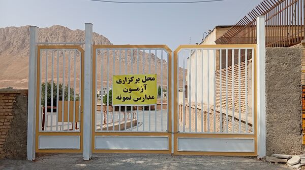آزمون ورودی نهم به دهم مدارس سمپاد و نمونه دولتی در شهر بن