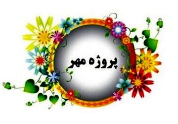 ثبت‌نام دانش‌آموزان بخشی از پروژه مهر مدارس استان قم