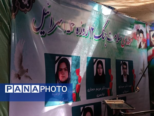 نمایشگاه اسوه شهرستان بن 