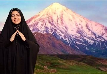 ایران، دیار عاشقان و مهد دلیران