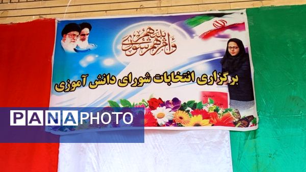 انتخابات شورای دانش‌آموزی در کیار