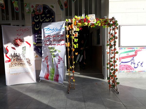 طلوعی تازه برای دانش‌آموزان دبیرستان مصلی نژاد حضرت زهرا در اول مهر