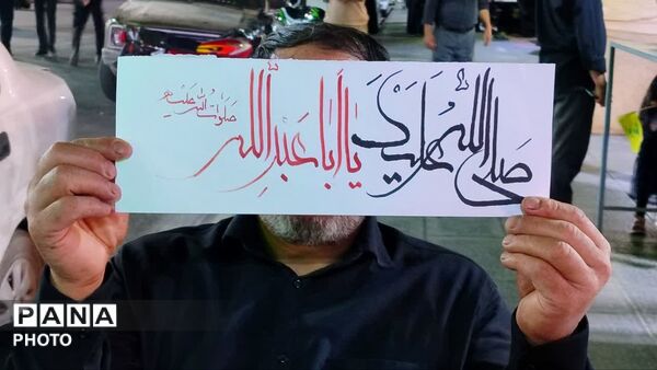 تجمع مردمی شهرستان نجف‌آباد همراه با عزاداری ایام محرم