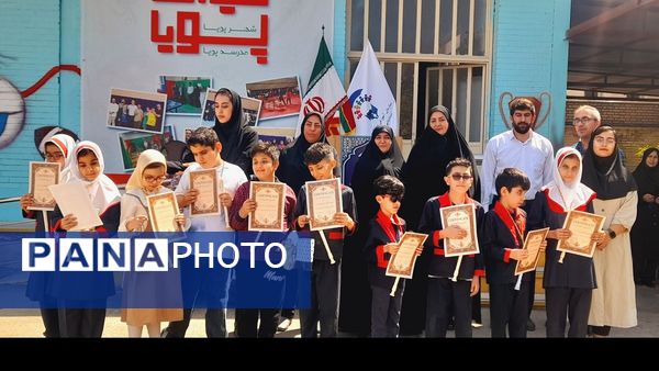 اختتامیه طرح «میدان پویا» در مدرسه استثنایی نابینایان پویا