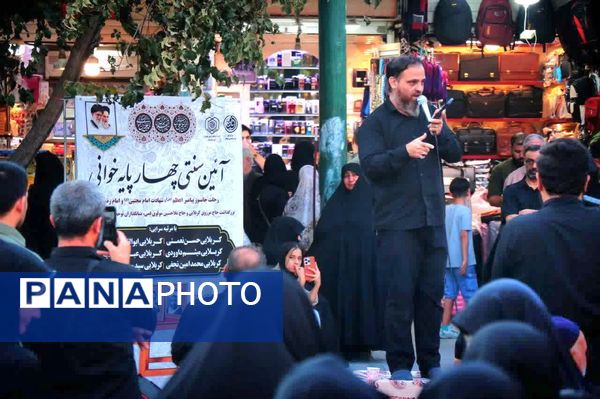 آیین سنتی عزاداری «چهارپایه خوانی» در قم