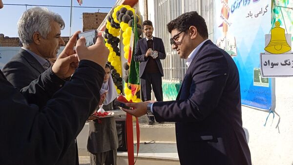 آیین افتتاح پایگاه نهضت سواد آموزی در دبستان شهید نجفی فدافن
