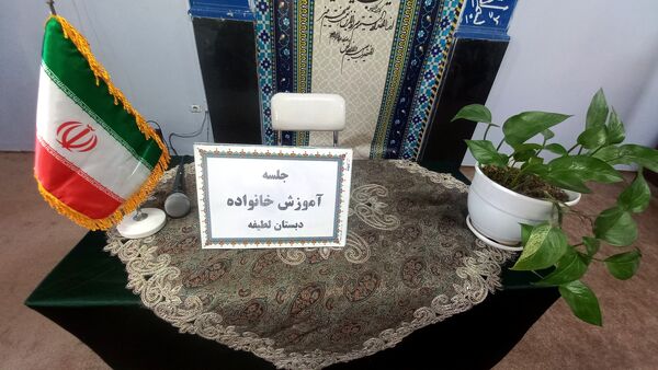 جلسه آموزش خانواده در دبستان لطیفه 