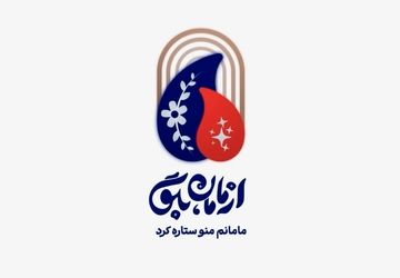 روایت مهر و ایمان در قاب محرم با «از مامان بگو»