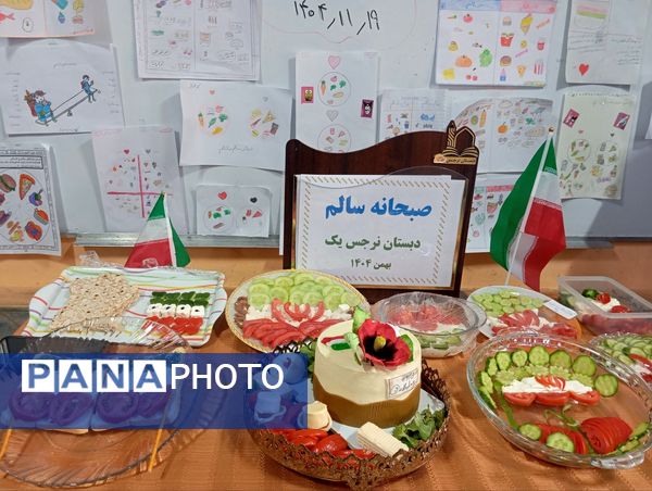 صبحانه سلامت با تم پرچم در دبستان نرجس 