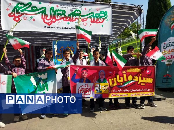 روز دانش‌آموز، روز خروشِ آگاهی و شادابی