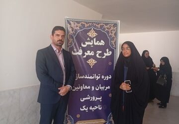 «طرح معرفت» با هدف تغییر رویکرد تربیتی و نقش‌دادن به دانش‌آموزان برگزار شد