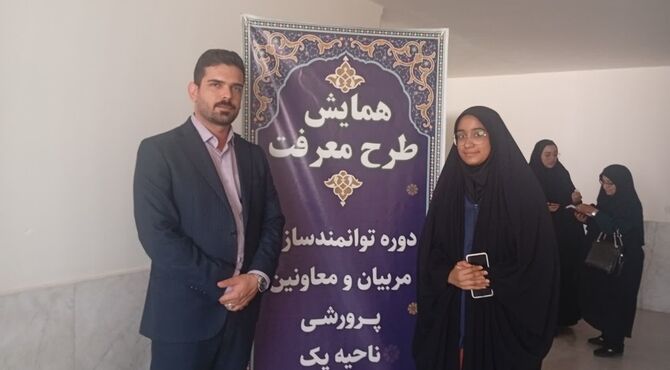 «طرح معرفت» با هدف تغییر رویکرد تربیتی و نقش‌دادن به دانش‌آموزان برگزار شد