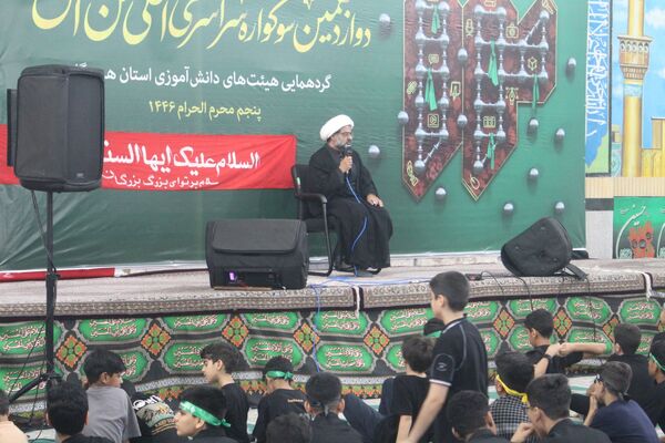 سوگواره «احلی من العسل» در بندرعباس 
