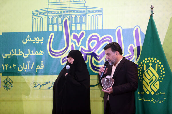 پویش «طلا ریزان» ایران همدل در حرم بانوی کرامت