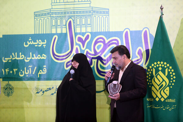 پویش «طلا ریزان» ایران همدل در حرم بانوی کرامت