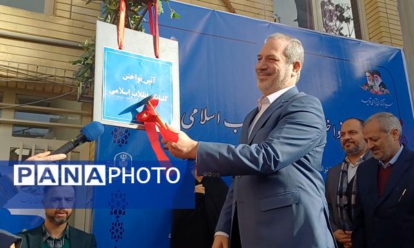 آیین نواختن گلبانگ انقلاب اسلامی