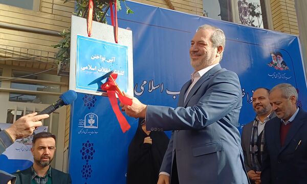 آیین نواختن گلبانگ انقلاب اسلامی