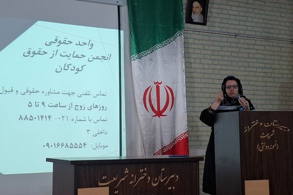 برگزاری دوره آموزشی «آموزش خودمراقبتی به دانش‌آموزان و تشریح قانون حمایت از اطفال و نوجوانان»  در ری یک