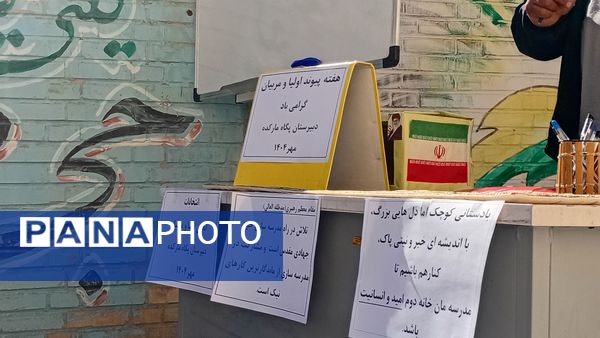  انتخابات انجمن اولیا و مربیان در دبیرستان پگاه مارکده