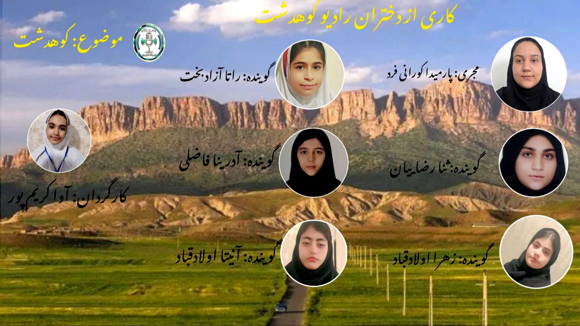 کوهدشت، شکوه کهن زاگرس