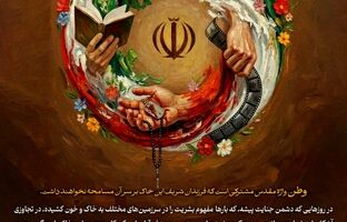 بیانیه جامعه فیلم کوتاه در محکومیت تجاوز وحشیانه آمریکا و رژیم صهیونسیتی به ایران