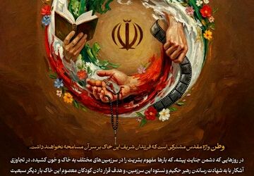 بیانیه جامعه فیلم کوتاه در محکومیت تجاوز وحشیانه آمریکا و رژیم صهیونسیتی به ایران