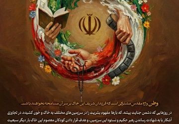 بیانیه جامعه فیلم کوتاه در محکومیت تجاوز وحشیانه آمریکا و رژیم صهیونسیتی به ایران
