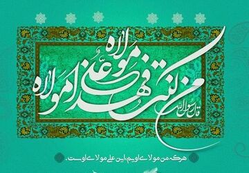 آیین باشکوه عید غدیر در صحن مطهر امامزاده شهیدان در ششده برگزار شد